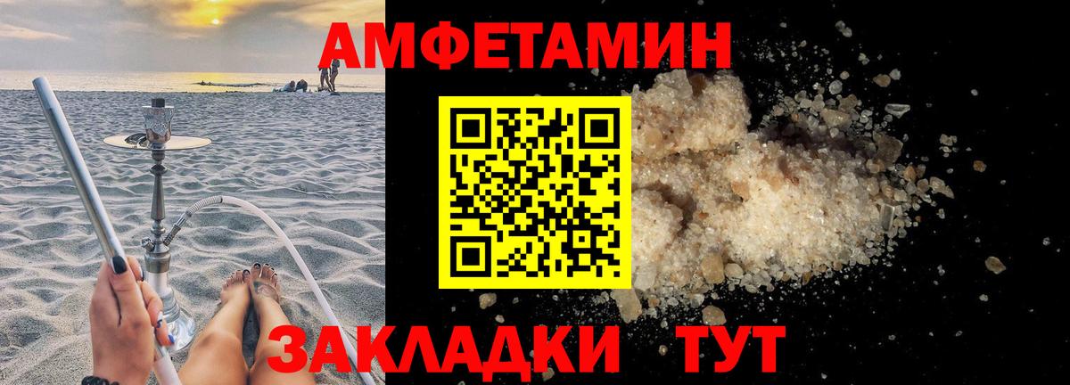 Амфетамин Premium  Amphetamine  Ижевск  Вход с VPN 