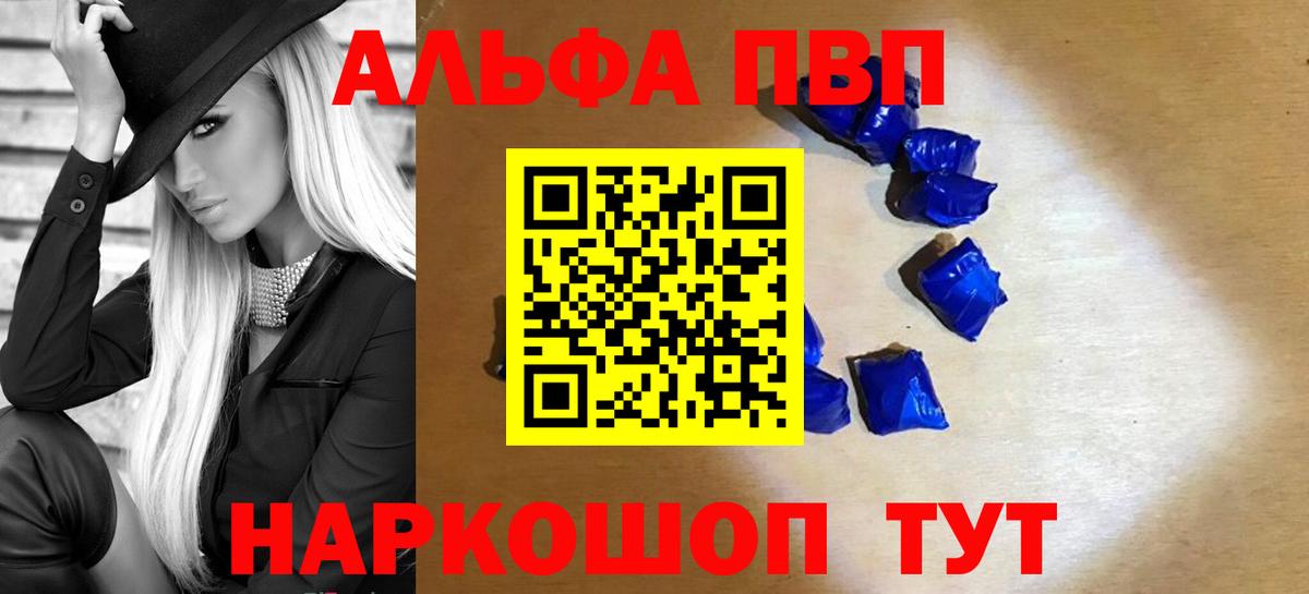 Ижевск  APVP VHQ  Alfa_PVP крисы CK  A PVP Соль  А ПВП  Вход с VPN 