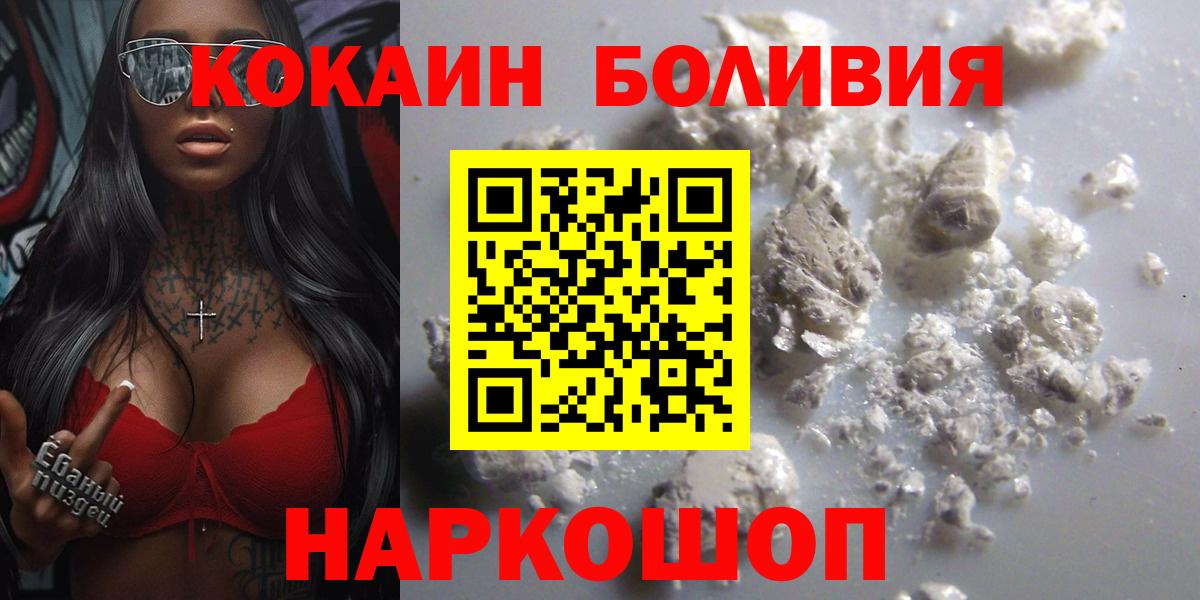 Кокаин Боливия  COCAIN  Вход с VPN  Ижевск  Кокаин Колумбийский 
