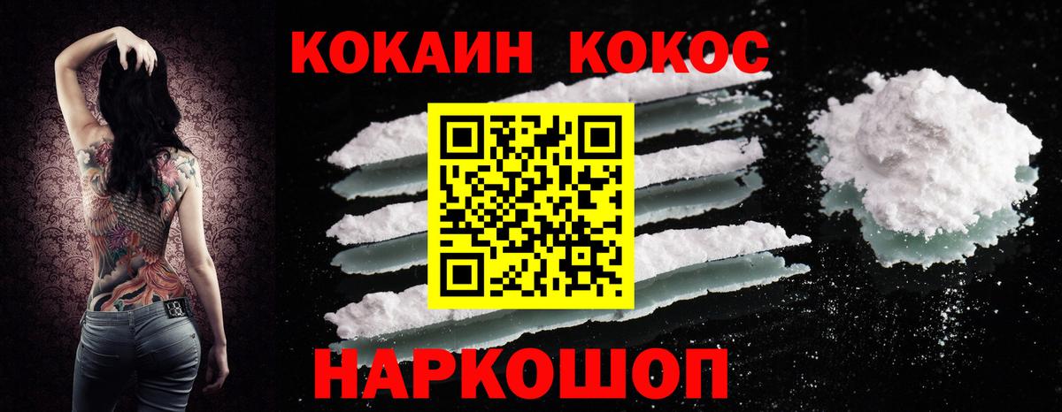 Кокаин FishScale Ижевск