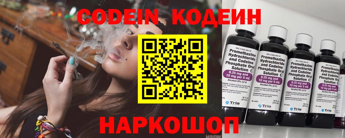 Ижевск  Кодеин Purple Drank  Codein Purple Drank  Вход с VPN 
