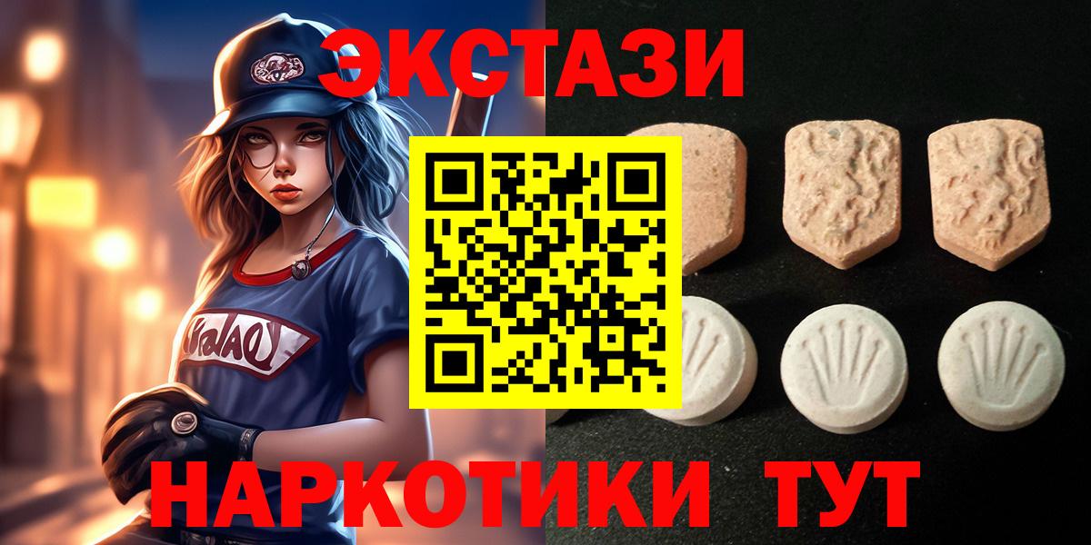 Ижевск  Ecstasy 300 mg  Экстази Cube  Вход с VPN 