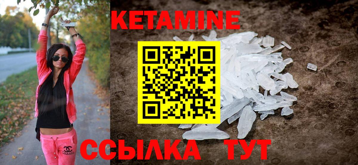 КЕТАМИН ketamine  Вход с VPN  Ижевск 