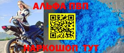 ALPHA PVP Ликино-Дулёво