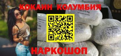 кокаин премиум Лесосибирск