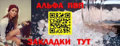 ALPHA PVP Ликино-Дулёво