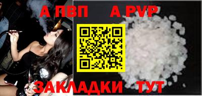 ALPHA PVP Ликино-Дулёво