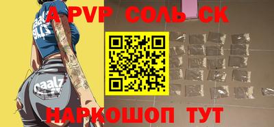ALPHA PVP Ликино-Дулёво
