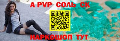 ALPHA PVP Ликино-Дулёво