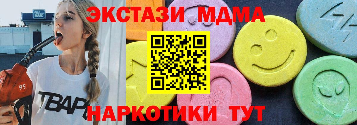 MDMA Molly  Вход с VPN  Ижевск  МДМА молли 