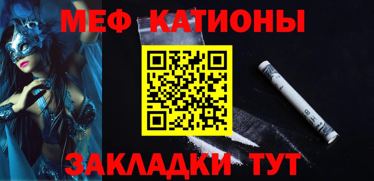 Меф  Ижевск