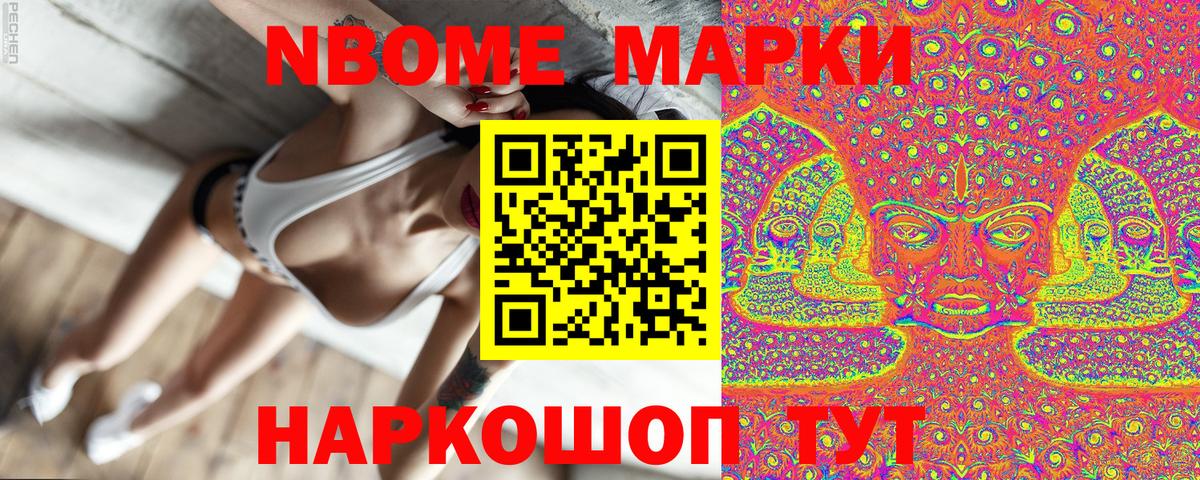 Марки 25I-NBOMe 1,5мг  Марки 25I-NBOMe 1,5мг  Марки 25I-NBOMe  Ижевск  Вход с VPN 