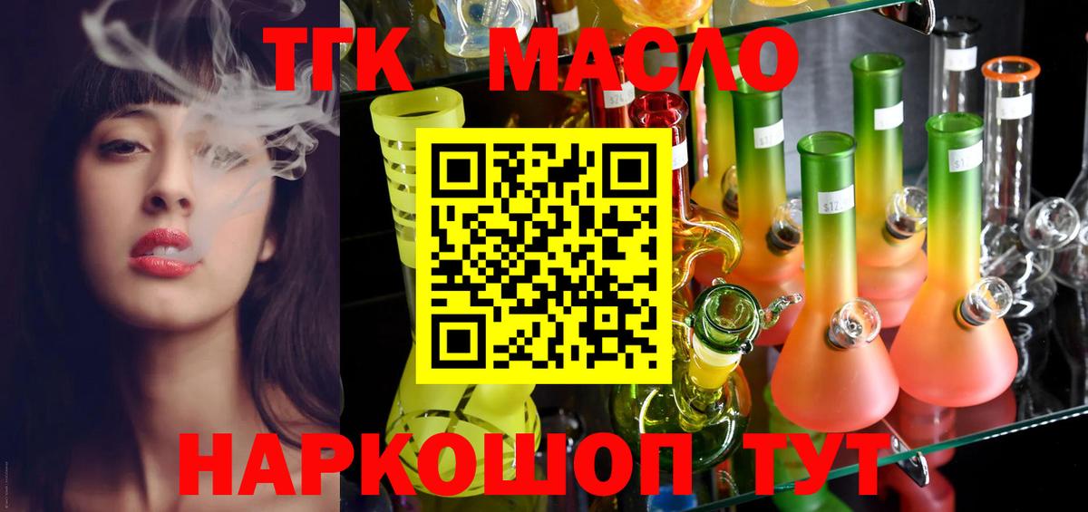 ТГК Wax  Вход с VPN  Ижевск 